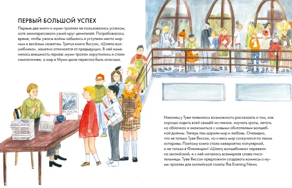 Чему я могу научиться у Туве Янссон