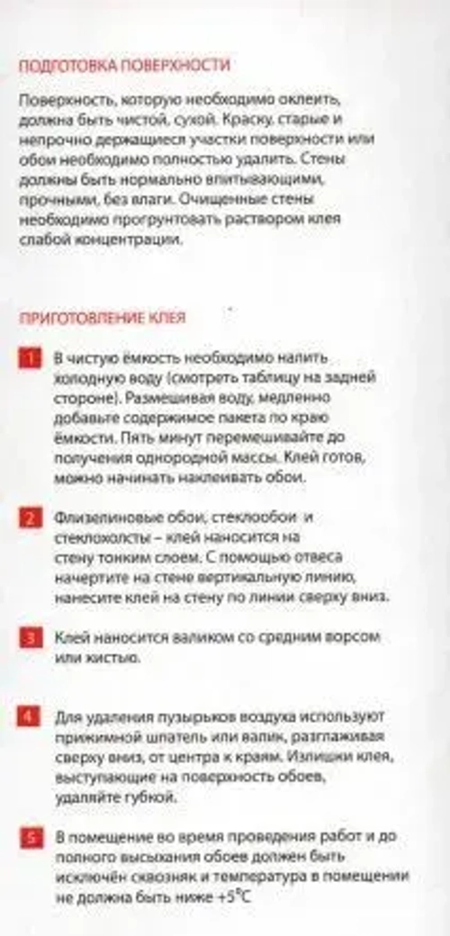 Клей Nortex для стеклообоев и стеклохолста 300г