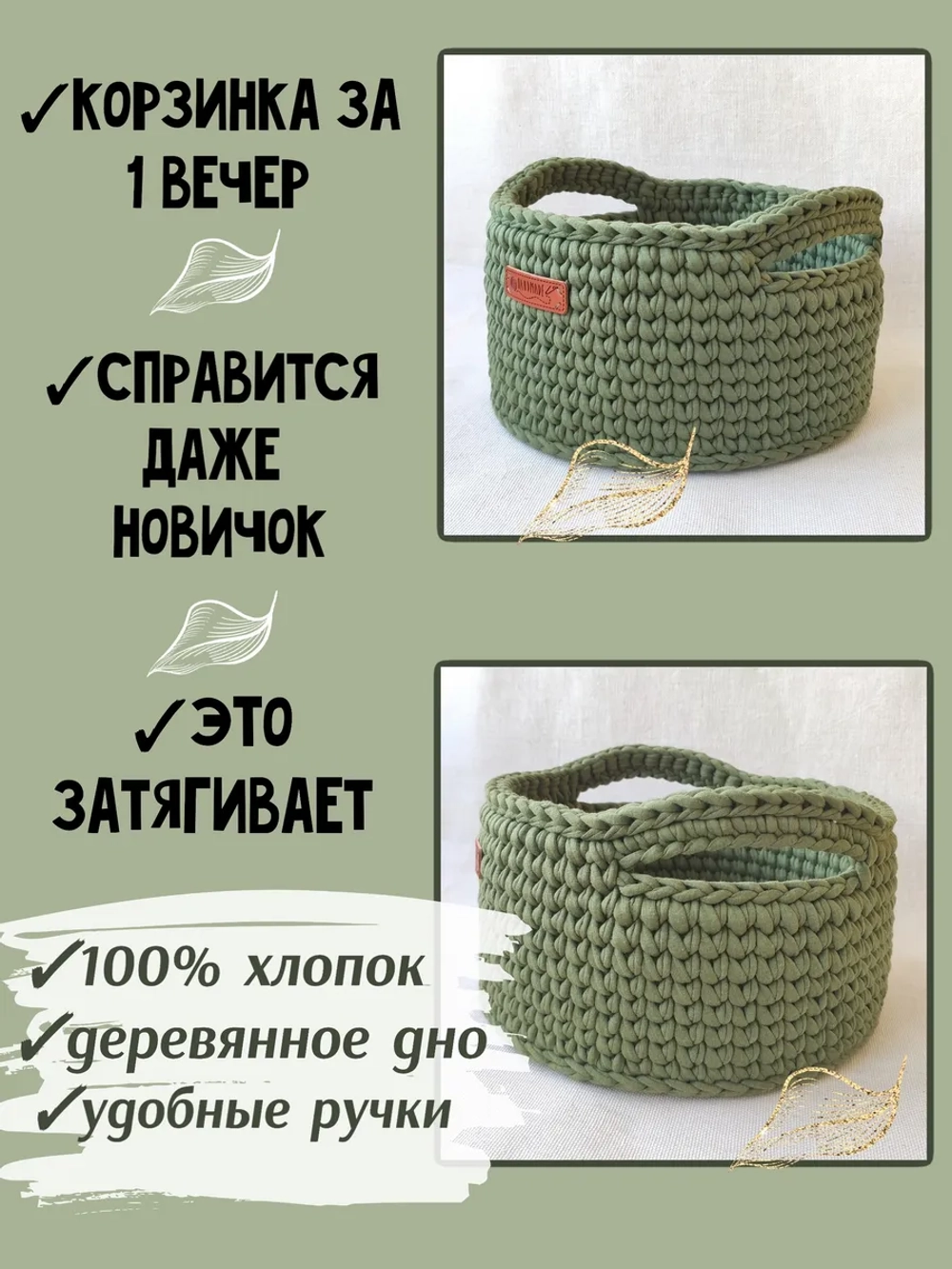Набор для вязания крючком