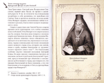 Чтите отеческие предания. Прп. Филарет игумен Глинский. А. Чесноков