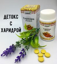 Биологически активная добавка к пище Sanavi Харидра,60 таблеток