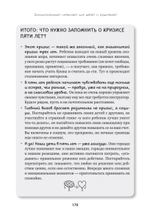 Эмоциональный интеллект для детей и родителей. Учимся понимать и проявлять эмоции, управлять ими