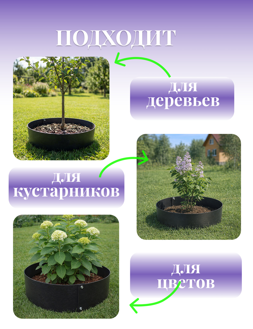 Круг приствольный 5 шт., диаметр 50 см, высота 10 см