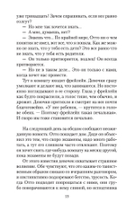 Письмо незнакомки