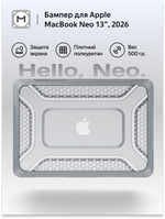 Бампер MosSeller c подставкой для Apple MacBook Neo 13 (2026), Серый