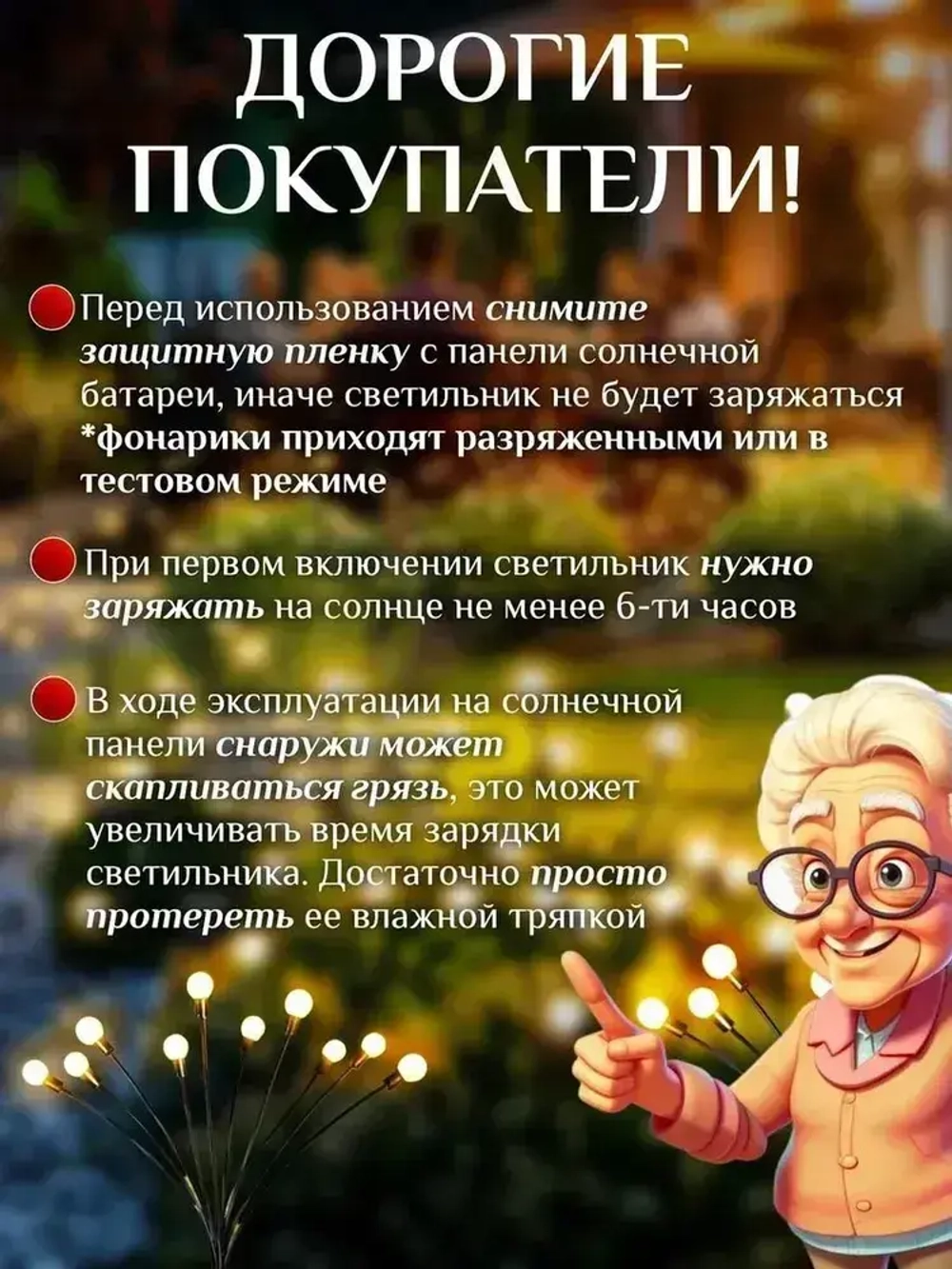 Светильник садовый на солнечной батарее уличный Ива