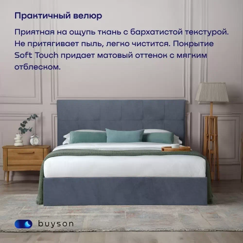 Кровать BuyDream (велюр, с ПМ)