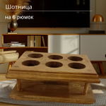 Шотница, подставка для подачи рюмок, серия «Таверна»