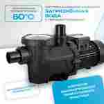 WL-KP356 - Насос для бассейна 0,4 HP / 0,3 кВт / 7,5 м³/ч / до 60 м³ / 1,5″