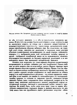 История живописи. Том 1 | А. Н. Бенуа