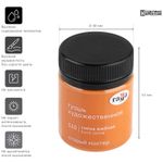 Гуашь художественная Гамма "Старый Мастер", сиена жженая, 40мл