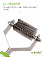 Стриппинг 20 лезвий для груминга животных STEFAN (Штефан)
