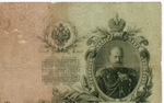 Кредитный билет 25 рублей 1909 год. Управляющий Шипов, кассир Афанасьев ВП 381261. F