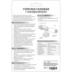 Горелка газовая портативная с пьезоподжигом WJ-2023