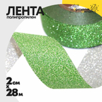 Лента Полипропилен 2см х 28м "Блеск" (Зеленый)