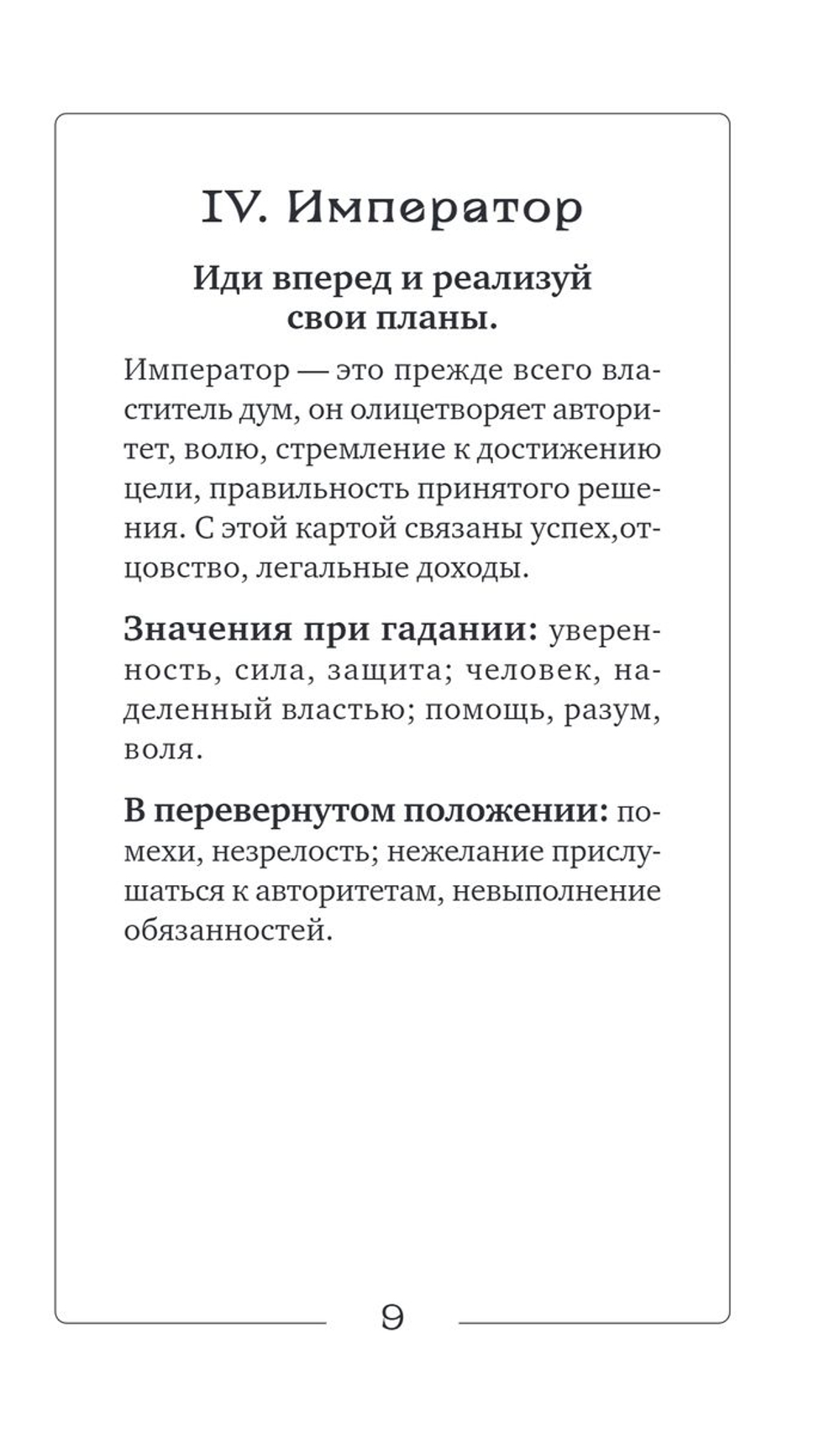 Таро Аниме Неон