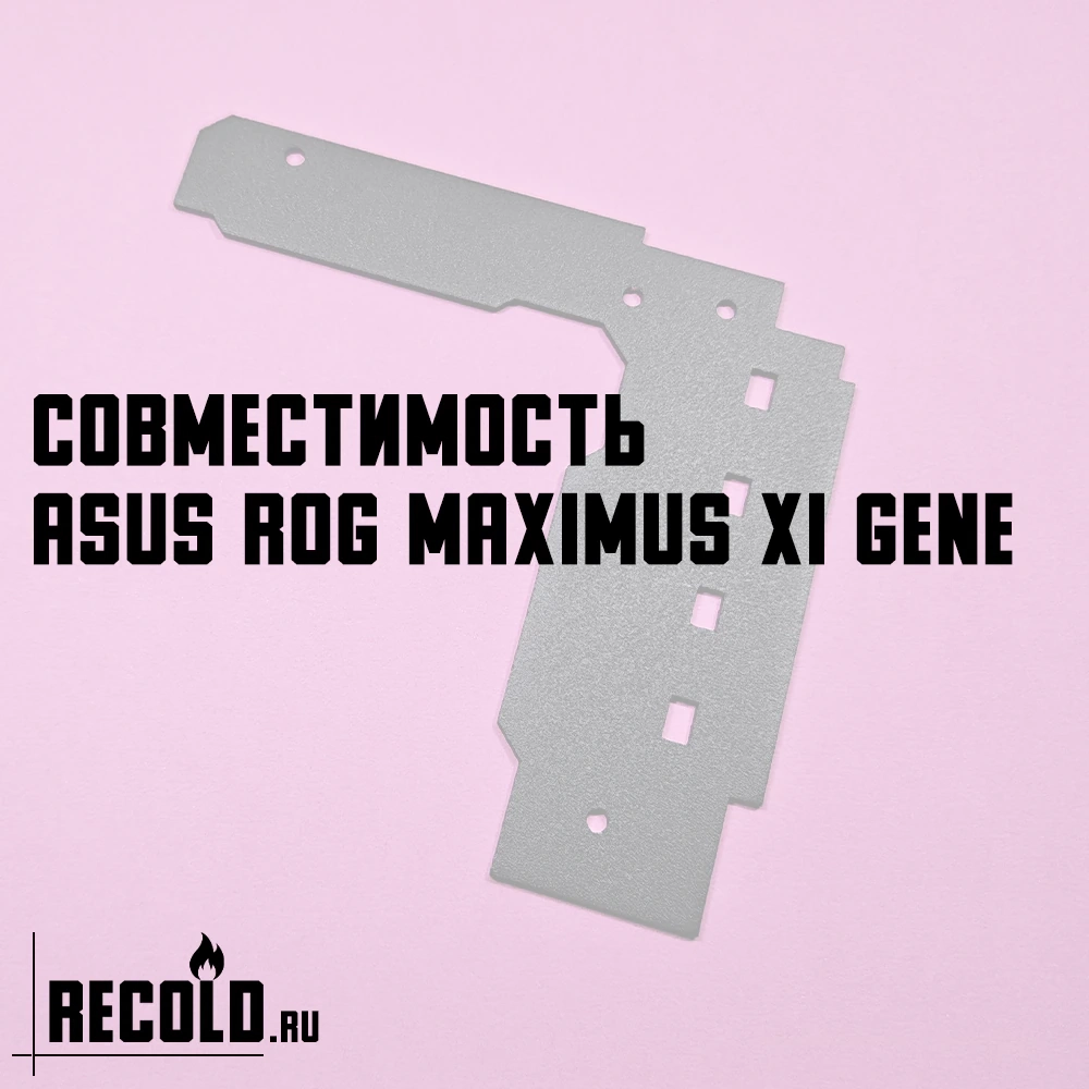 Радиатор VRM для ASUS ROG MAXIMUS XI GENE