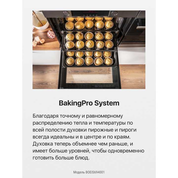 Духовой шкаф Hansa BakingPro BOEIS694001