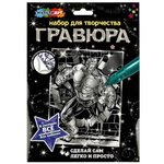 Гравюра серебро 18*24 см "Зеленый монстр-герой" SCRSIL18X24-HALC (Мультиарт)