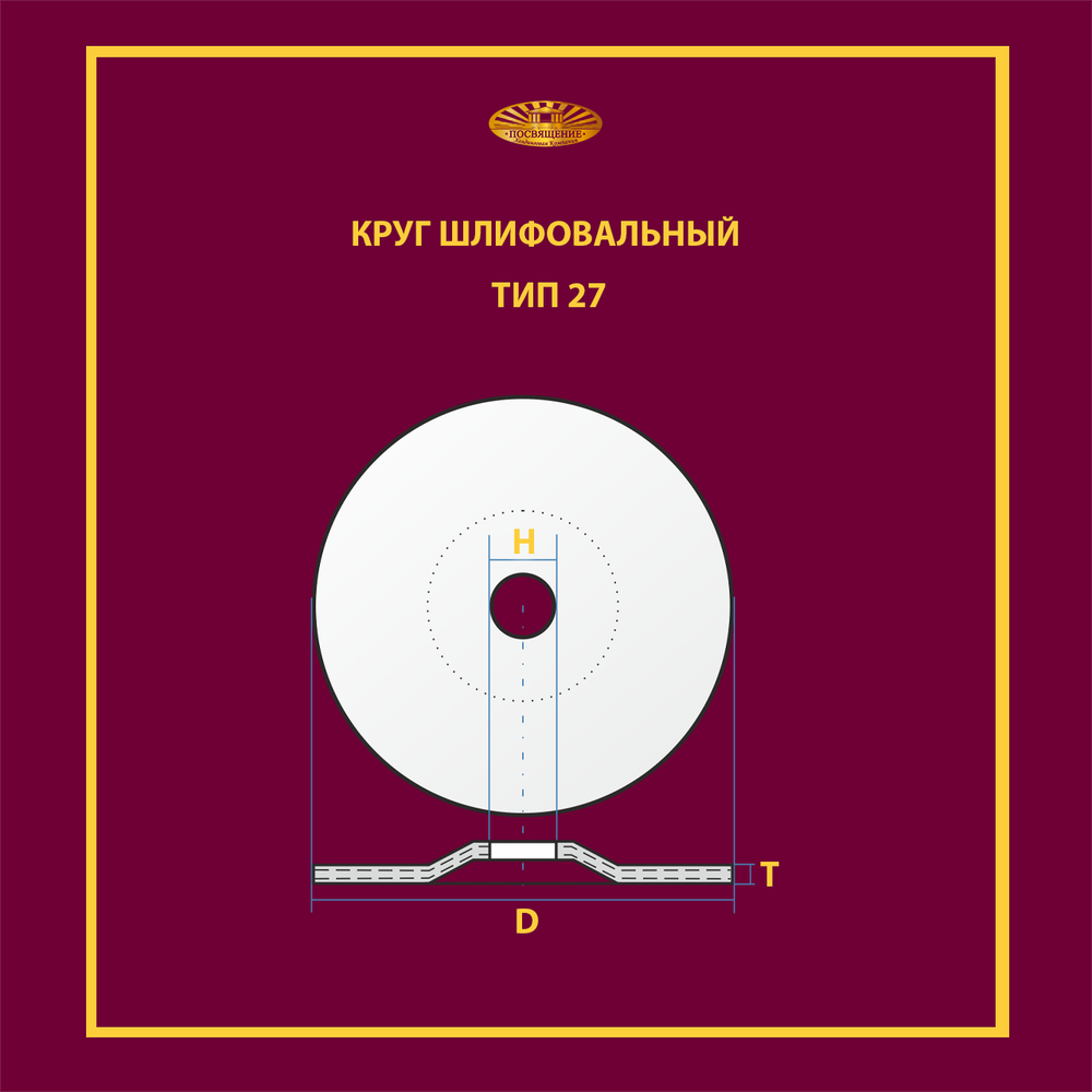 Круг армированный на бакелитовой связке 180х6х22,23 P30 По чугуну