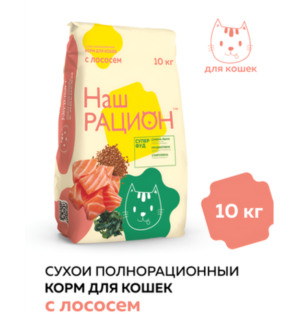 CAT Наш Рацион сухой корм для взрослых кошек, с Лососем (10 кг)