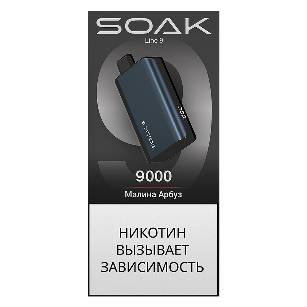 М. Soak Dark Blue 9к Raspberry Watermelon (Малина, Арбуз)