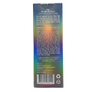 Маска для волос Masil 8 Seconds Salon Hair Mask восстанавливающая 100 мл