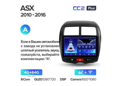 Магнитола Teyes CC2 Plus 4-64 Mitsubishi ASX 1 2010-2016 10.2" (A)