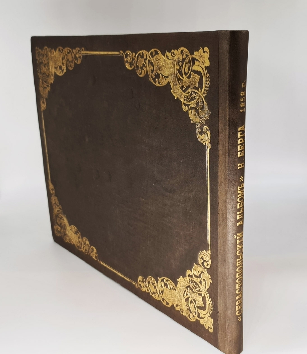 "Севастопольский альбом (Крым)". Н.В.Берг. 1858 г. - редкая книга