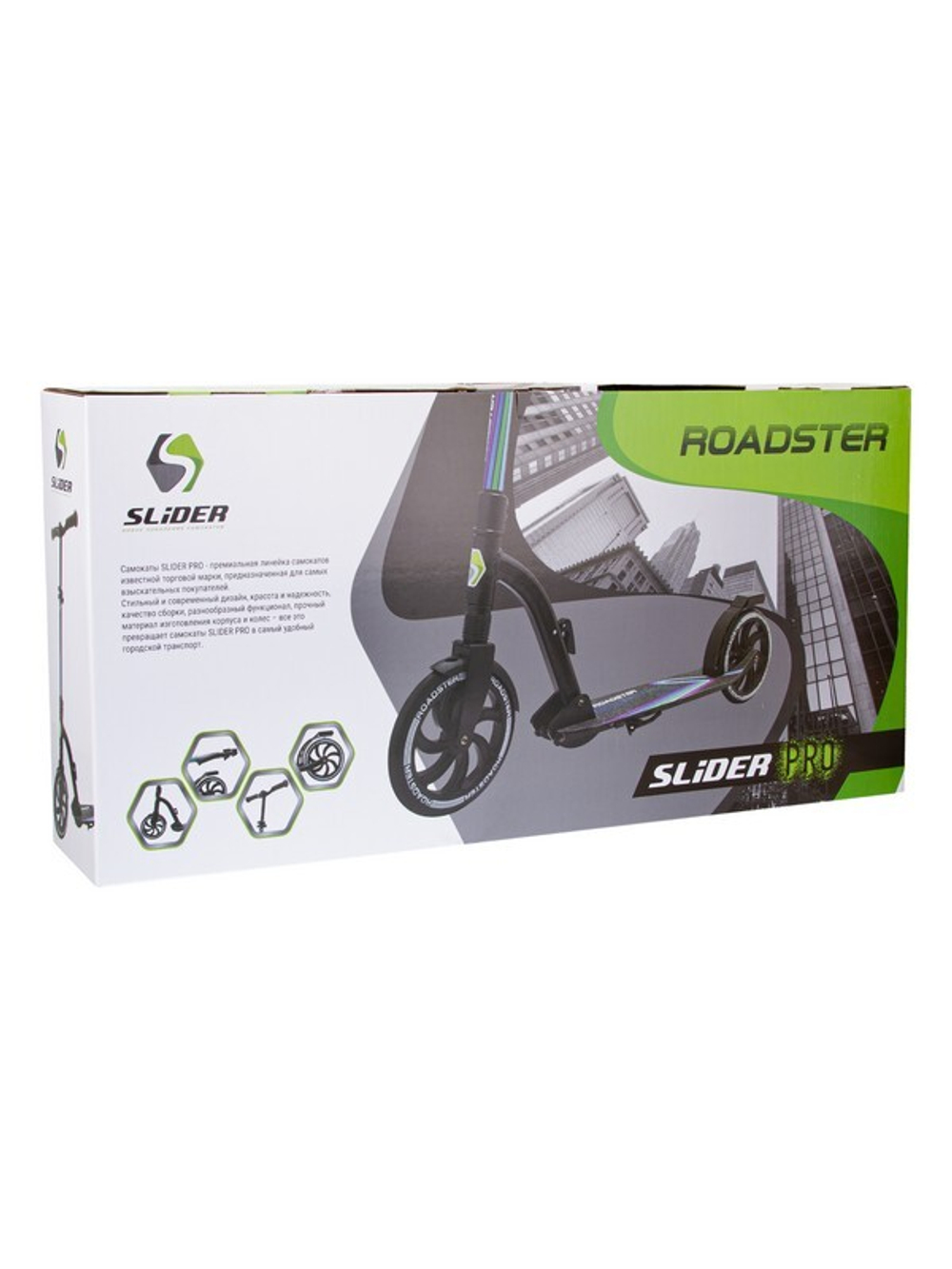 Самокат складной "Slider Pro: Скорость и Стиль", для детей и подростков