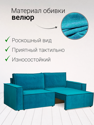 Диван-кровать раскладной Сатурн велюр Чикаго 35 изумруд