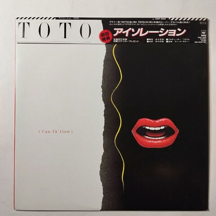 Винтажная виниловая пластинка LP Toto Isolation (Japan 1984) (Obi) 28AP 2929