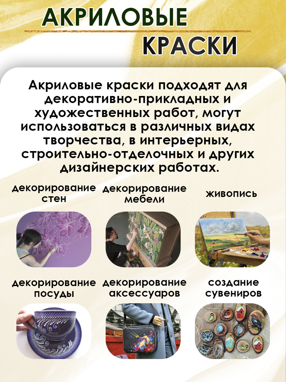 Акриловая краска металлик «Золото»