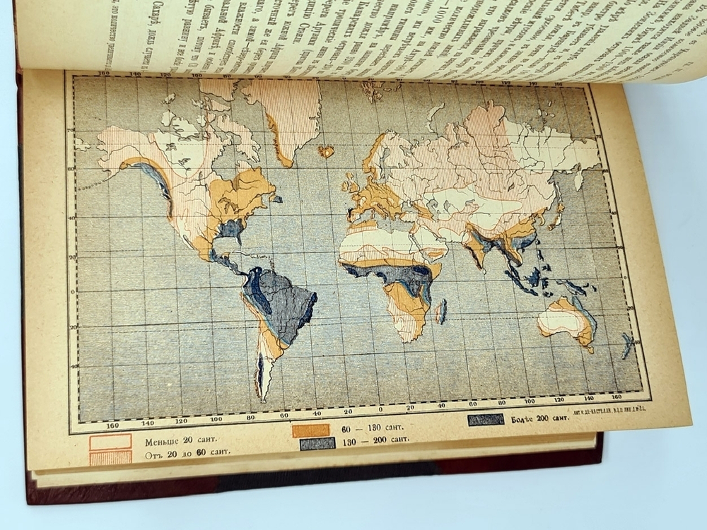 "Основы метеорологии и климатологии". Д.А.Лачинов, проф. физики и метеорологии в С.-Петерб. лесном ин-те. 1895 г.