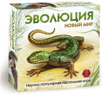 Настольная игра Эволюция. Новый мир