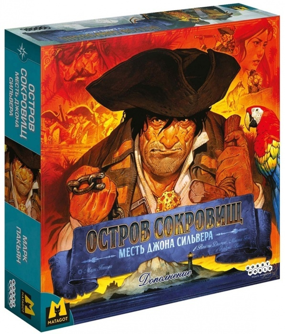 Остров сокровищ: Месть Джона Сильвера (дополнение)