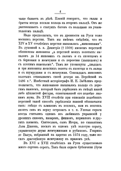 Драгоценные камни, их свойства, местонахождения и употребление | Пыляев Михаил Иванович