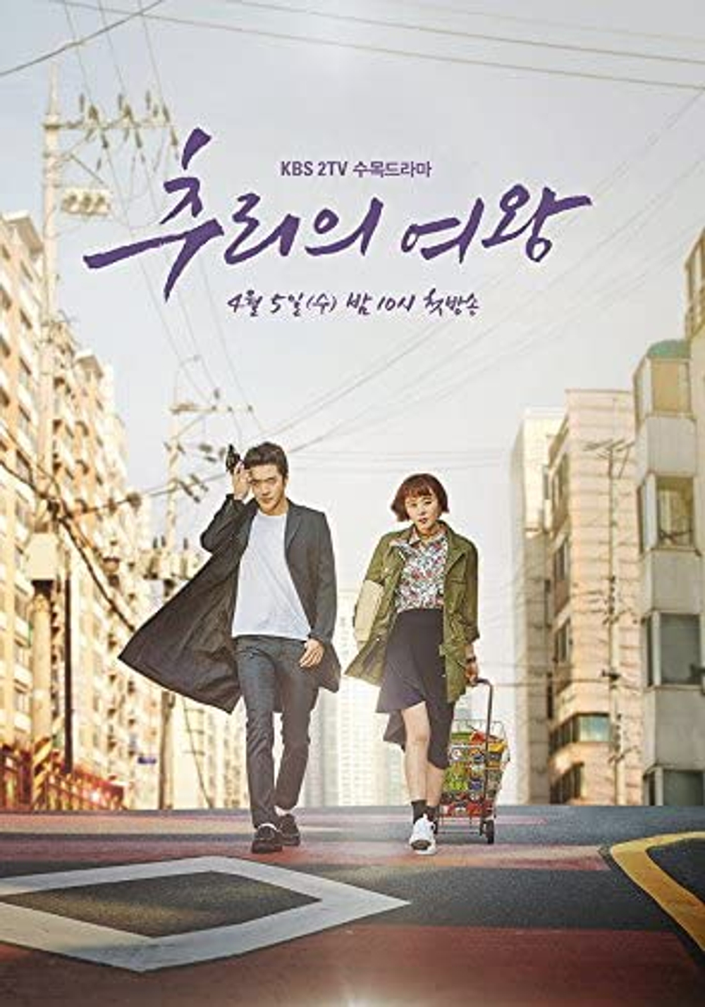 Альбом Queen Of Mystery SEASON 2 KBS Drama OST