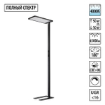 Торшер светодиодный Novotech STUDI 359974 50+50Вт 4000К 180-265В IP20