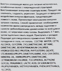 Маска для волос / PROEDIT BOUNCE FIT 250 мл