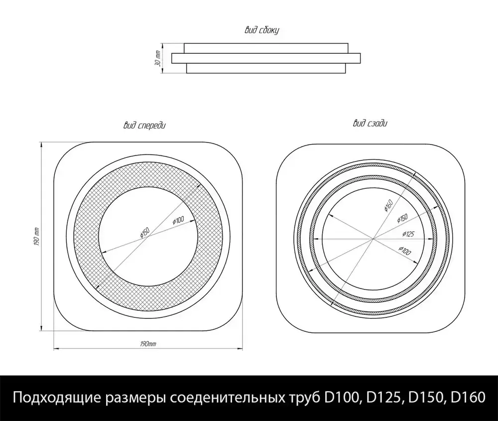 Теневой диффузор вентиляционный без клапана D150 mm