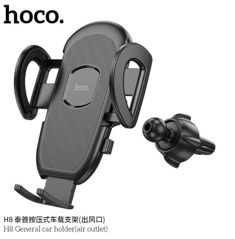 Автомобильный держатель для телефона HOCO H8