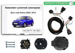 Штатная электрика к фаркопу на Lada (ВАЗ) Kalina KA CW 71 101 020 (седан/хэтчбек/универсал, с 2002 по 2018 г.в.розетка 7-pin.) Концепт Авто