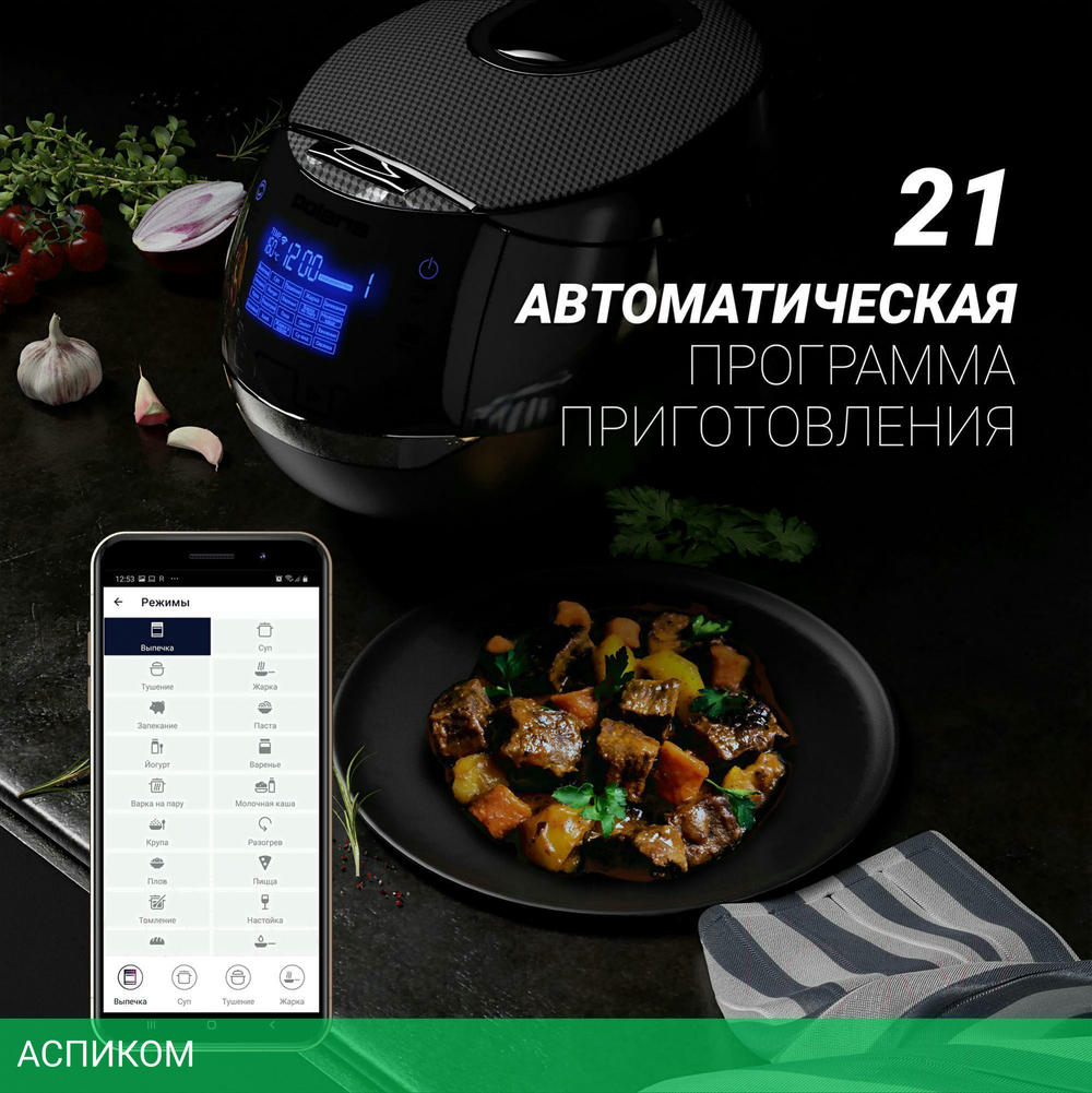 Мультиварка Polaris PMC 0526 IQ Home Wi-Fi черный