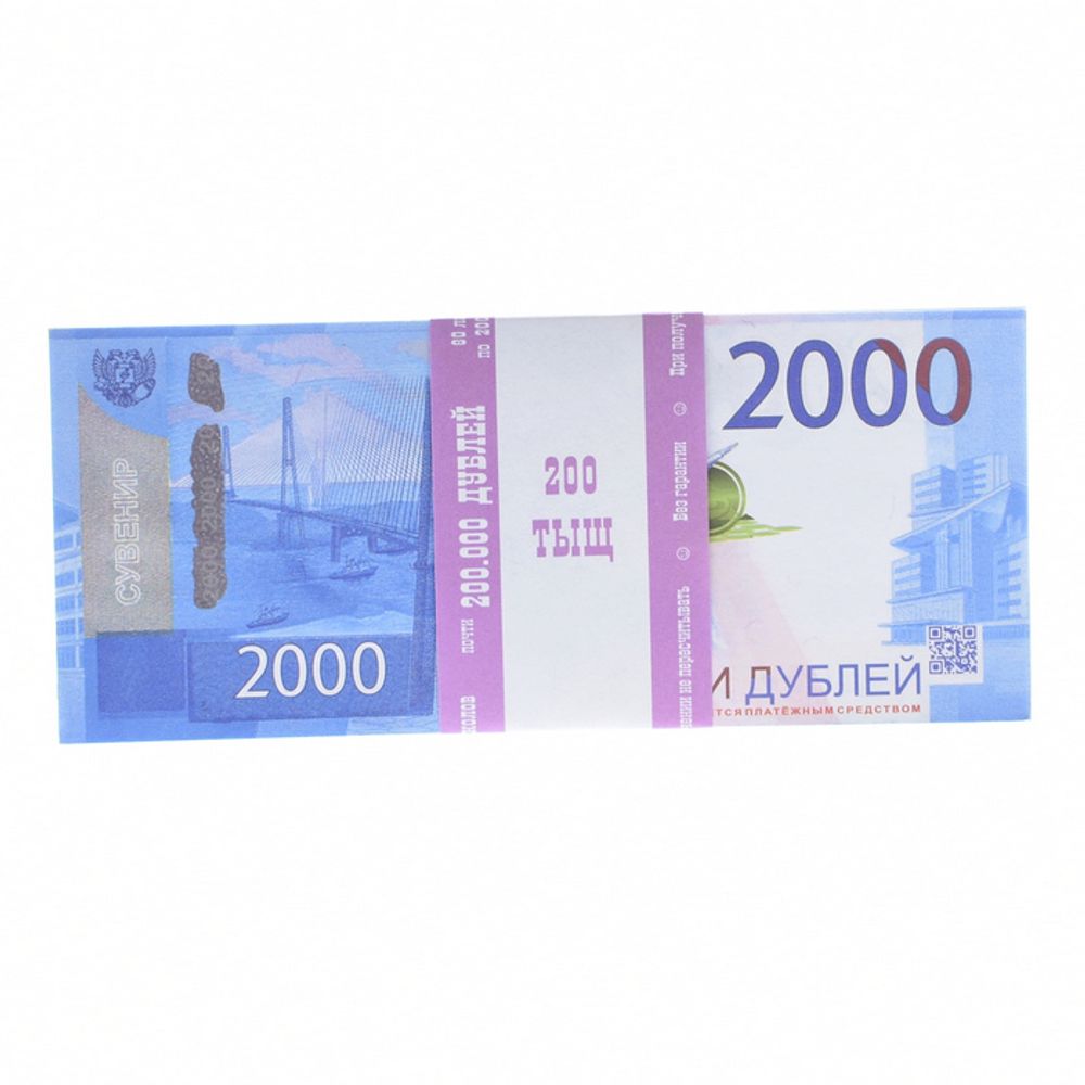 Деньги сувенирные 2000 рублей #52956