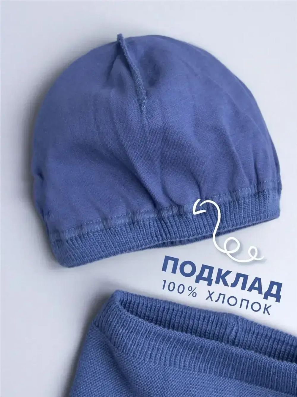 Шапка для мальчика осенняя с ушками и снудом