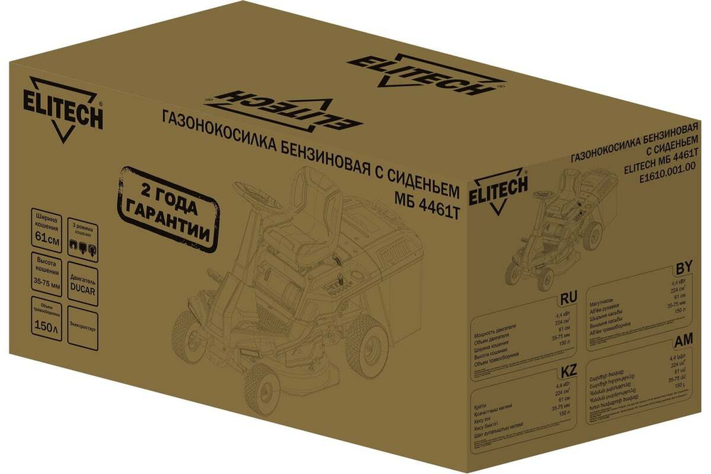 Газонокосилка бензиновая Elitech МБ 4461Т (E1610.001.00) 205395