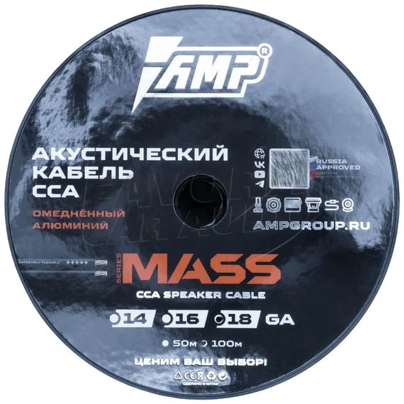 Акустический кабель AMP MASS 18AWG 0.75мм² CCA медно-алюм. (100)