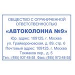Оснастка для штампа, размер оттиска 60х40 мм, синий, TRODAT 4927, подушка в комплекте, 53117