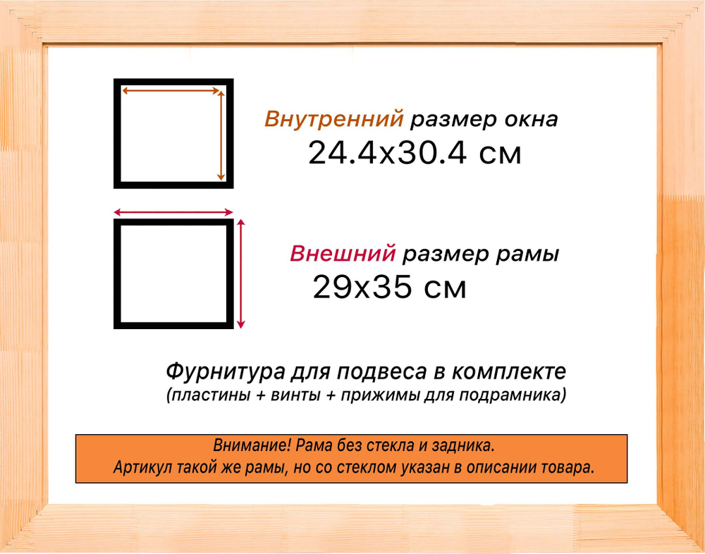 Деревянная рама 24x30 для картин на подрамнике сеч. 30x16